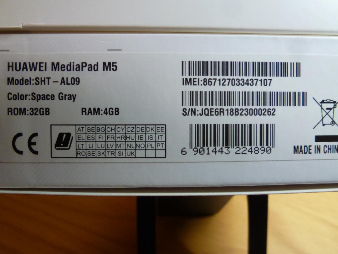 極上美品 MediaPad M5 8.4インチ SHT-AL09 LTEモデル