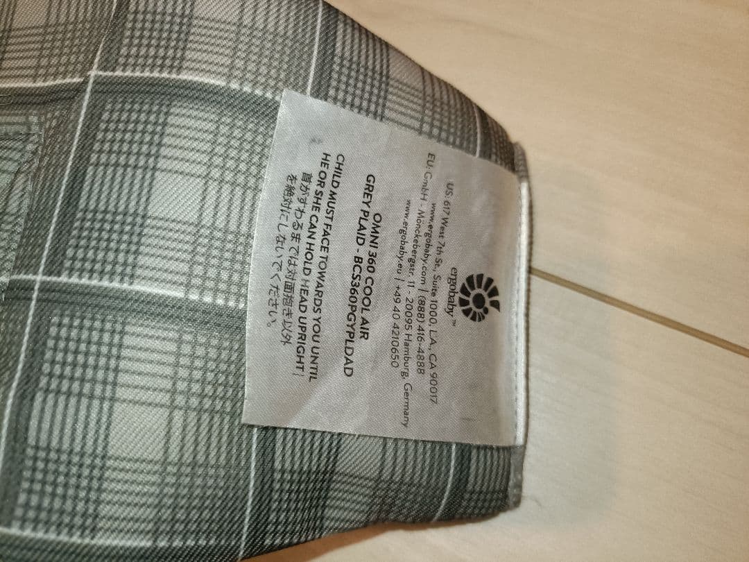 ergobaby 抱っこ紐 グレー・チェック柄 エルゴ　オムニ360 美品