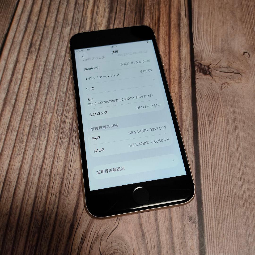 iPhone SE 第3世代 SIMフリー 64GB 美品 バッテリー97%
