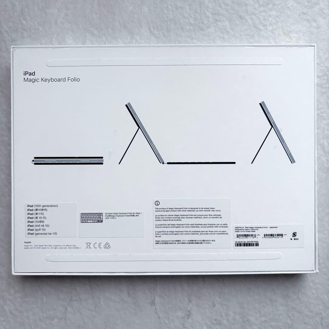 【未使用級✨】iPad Magic Keyboard Folio 11インチ 白