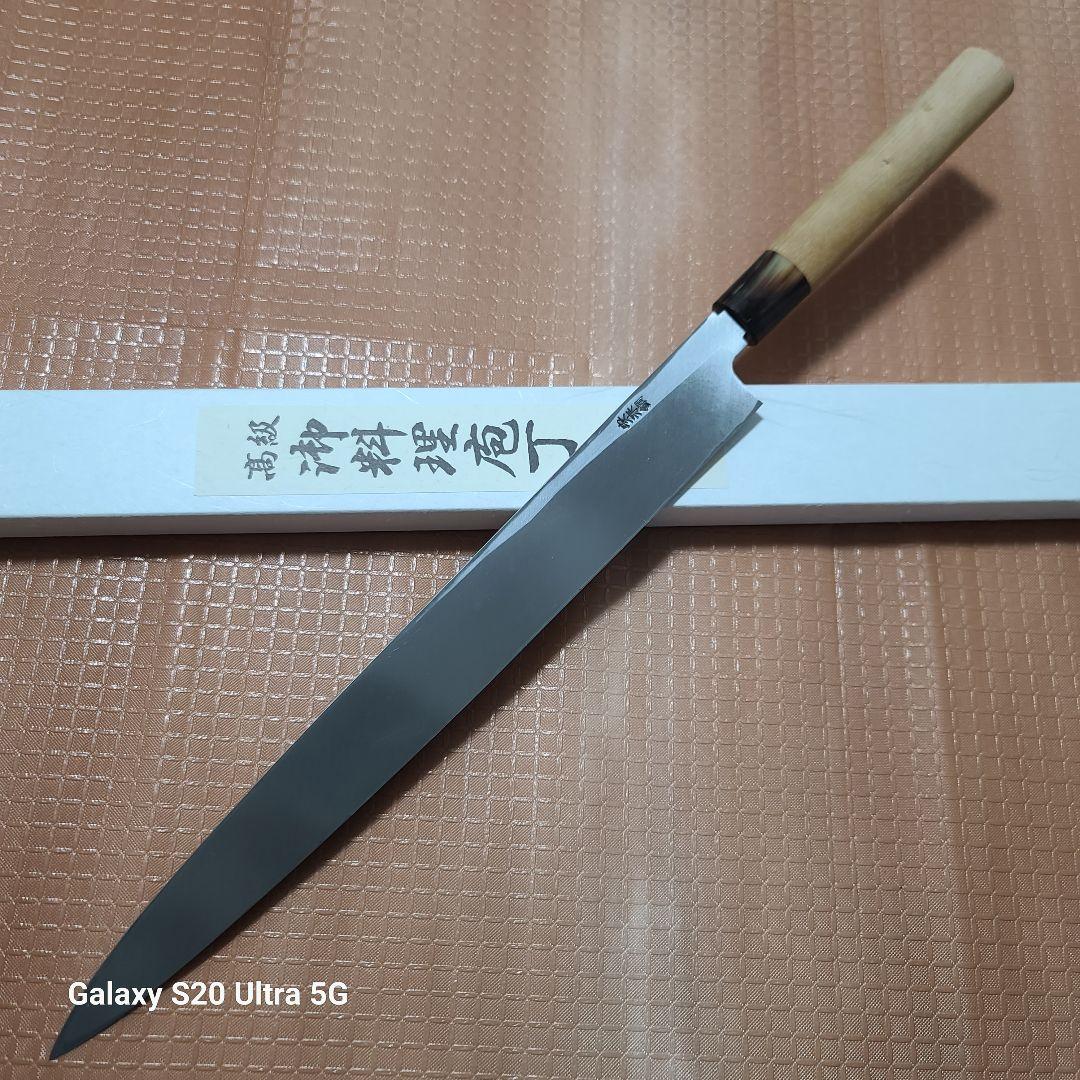 堺打刃物　柳刃包丁　白二鋼　刺身　尺ー寸　水牛柄