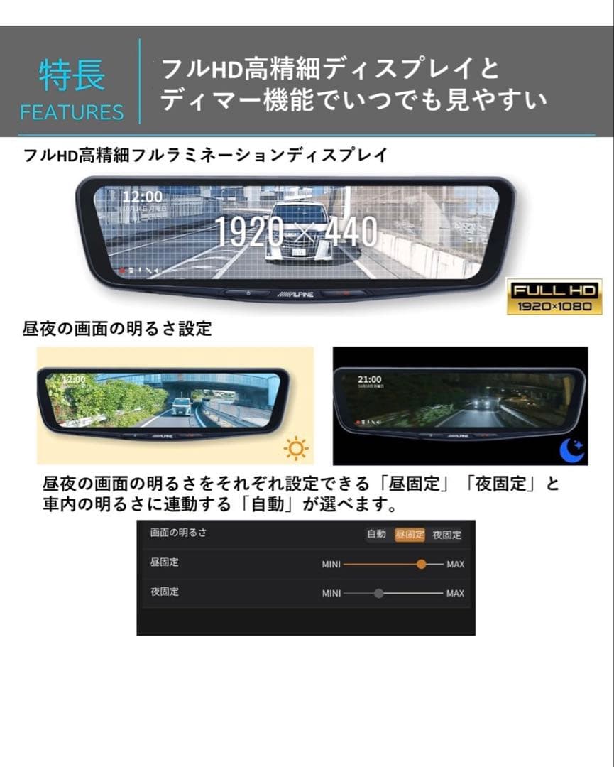 ALPINEデジタルミラーDVR-DM1200A-IC ジムニー取付キット付