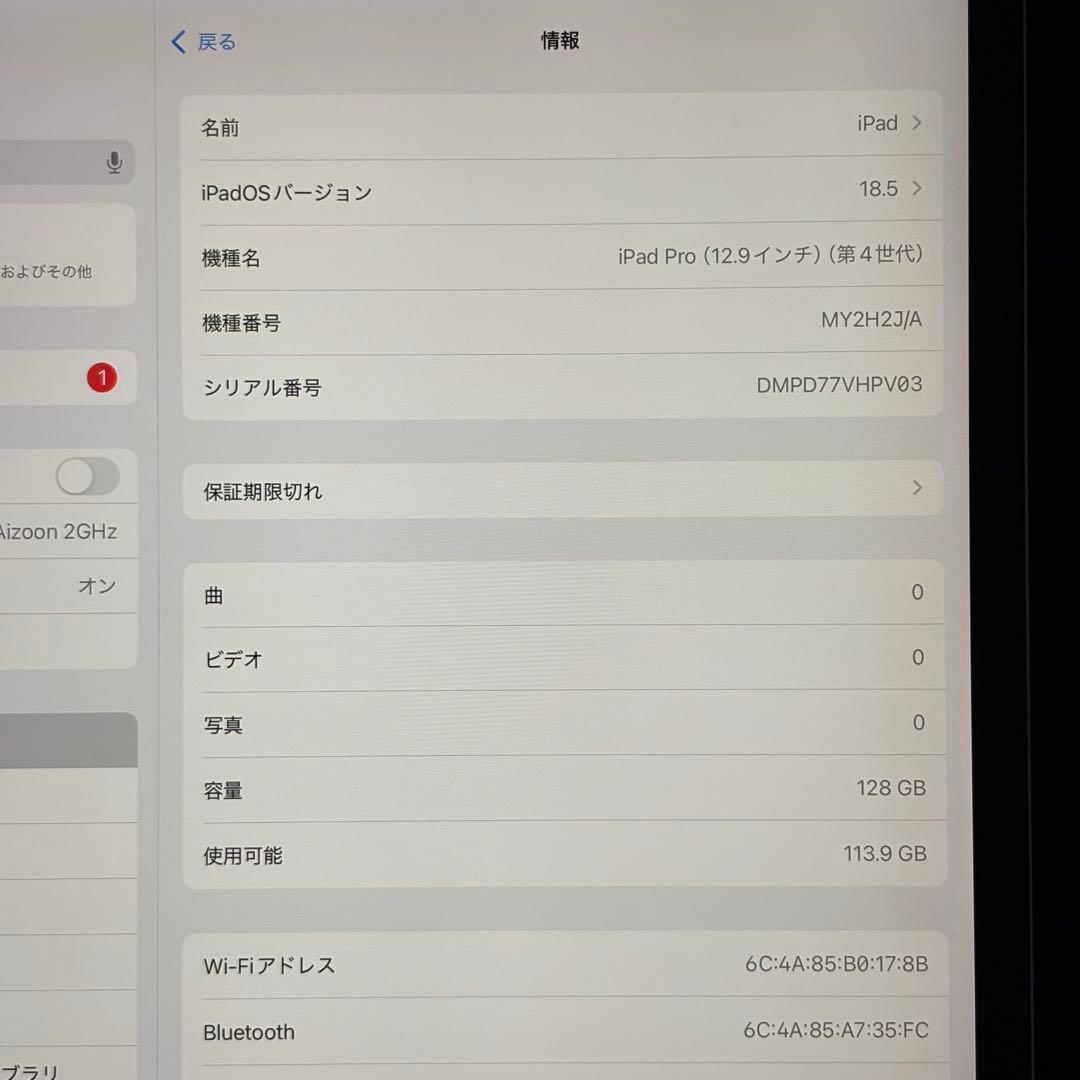iPad Pro 第4世代 12.9インチ 128GB MY2H2J/A