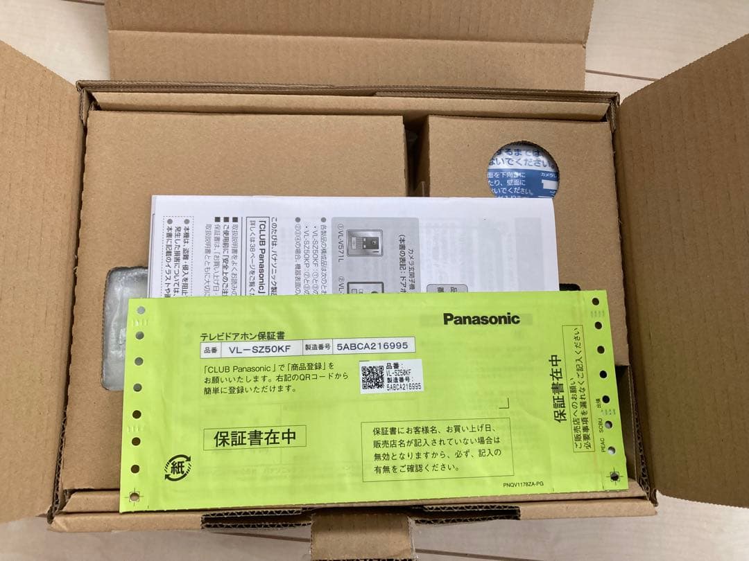 パナソニック　テレビドアホン　VL-SZ50KF 新品未使用
