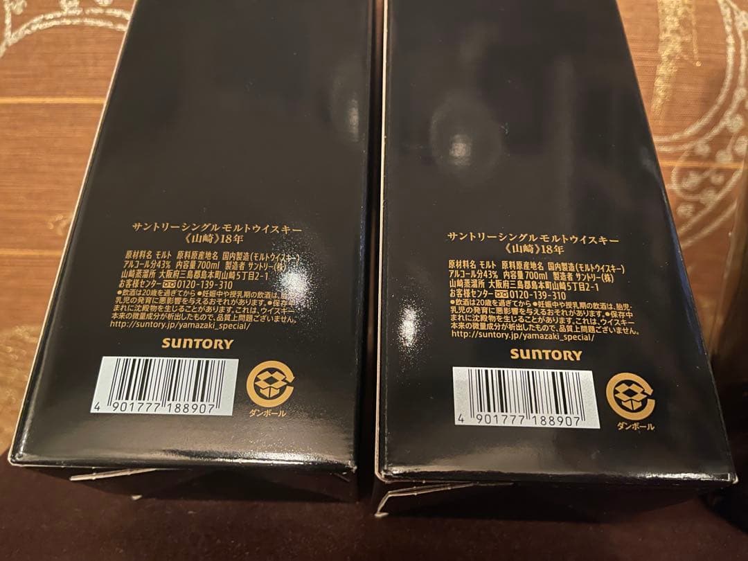 山崎 18年 シングルモルトウイスキー 空瓶(未洗浄）箱あり　2本セット