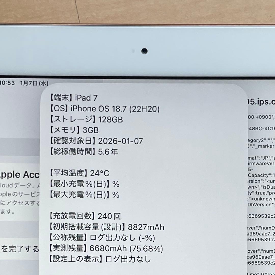 iPad 第7世代　A2197 Wi-Fi　ゴールド　128GB 超美品　#2