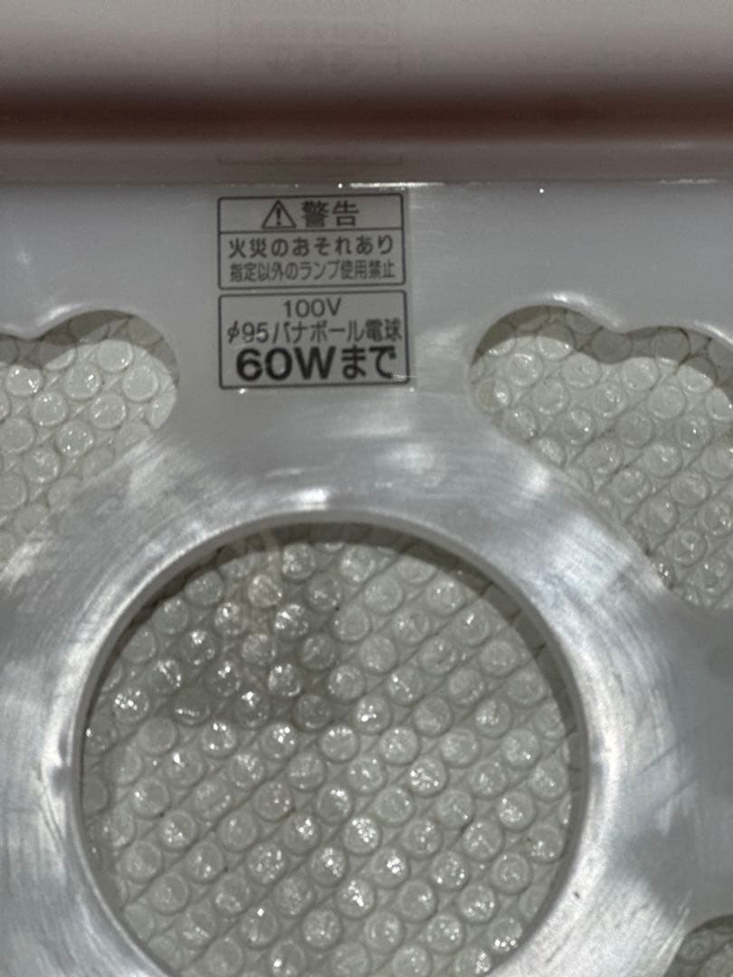 ナショナル 松下電工 ランプシェード 和風 照明