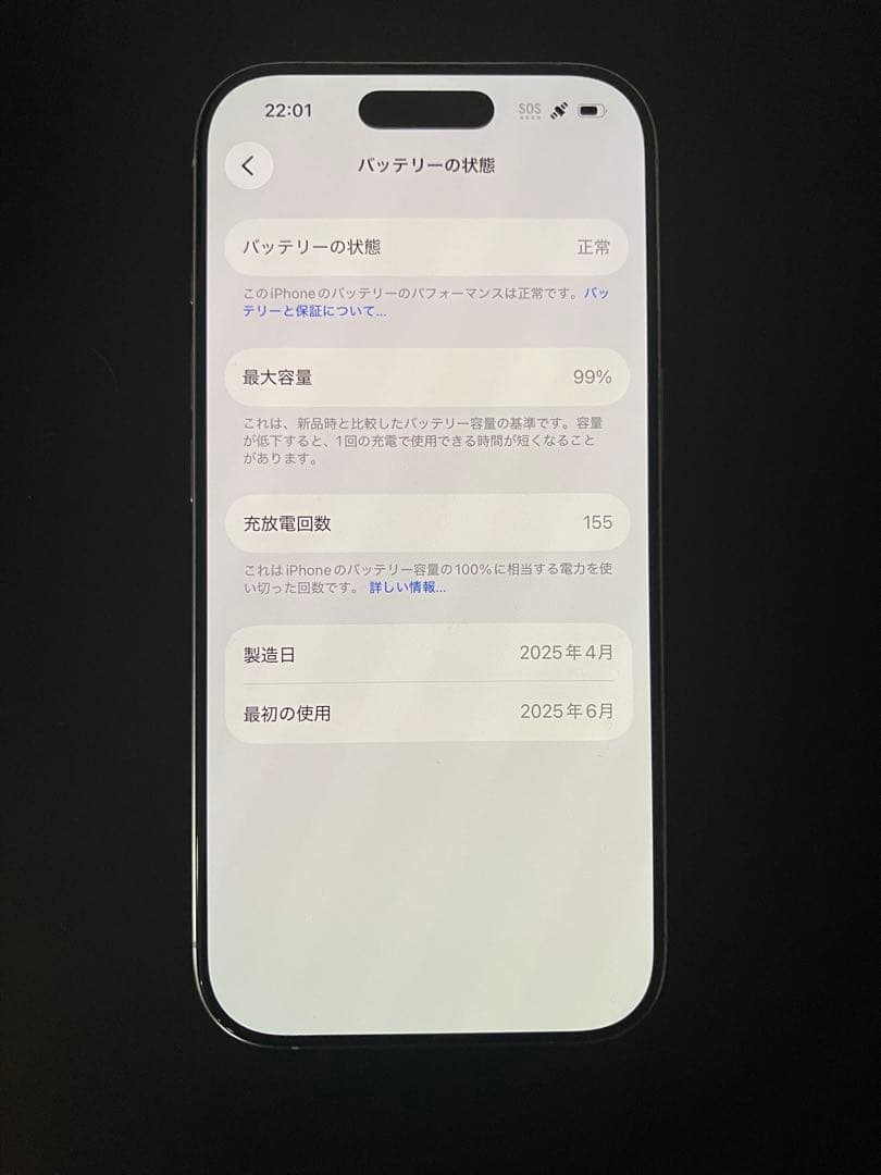 【保証有/電池99%/オマケ有/Simフリー】iPhone16PRO 128GB