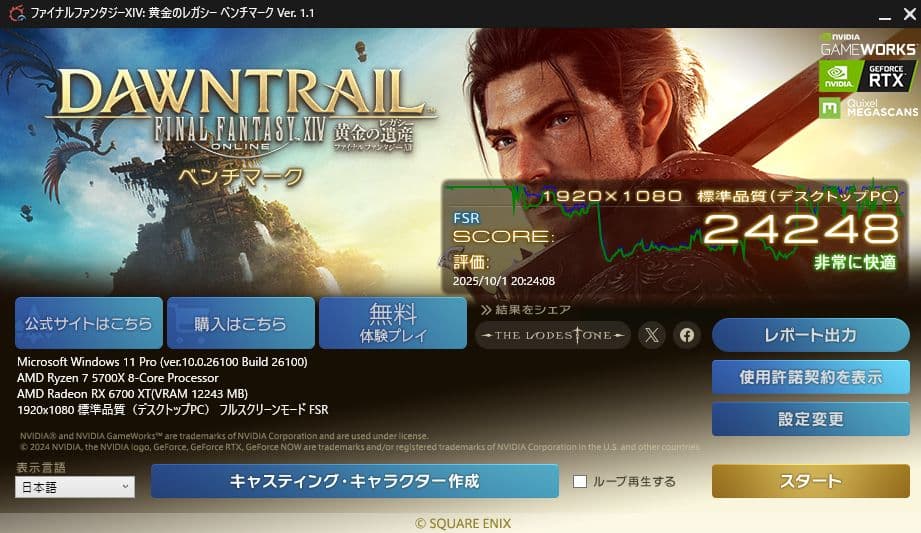 ム*シ様 MONTECE AIR100/Ryzen7 5700X/RX6700X