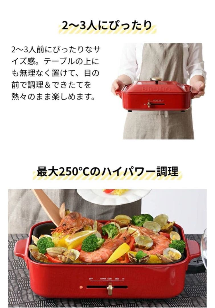ブルーノ ホットプレート コンパクトホットプレート BOE021 たこ焼き器