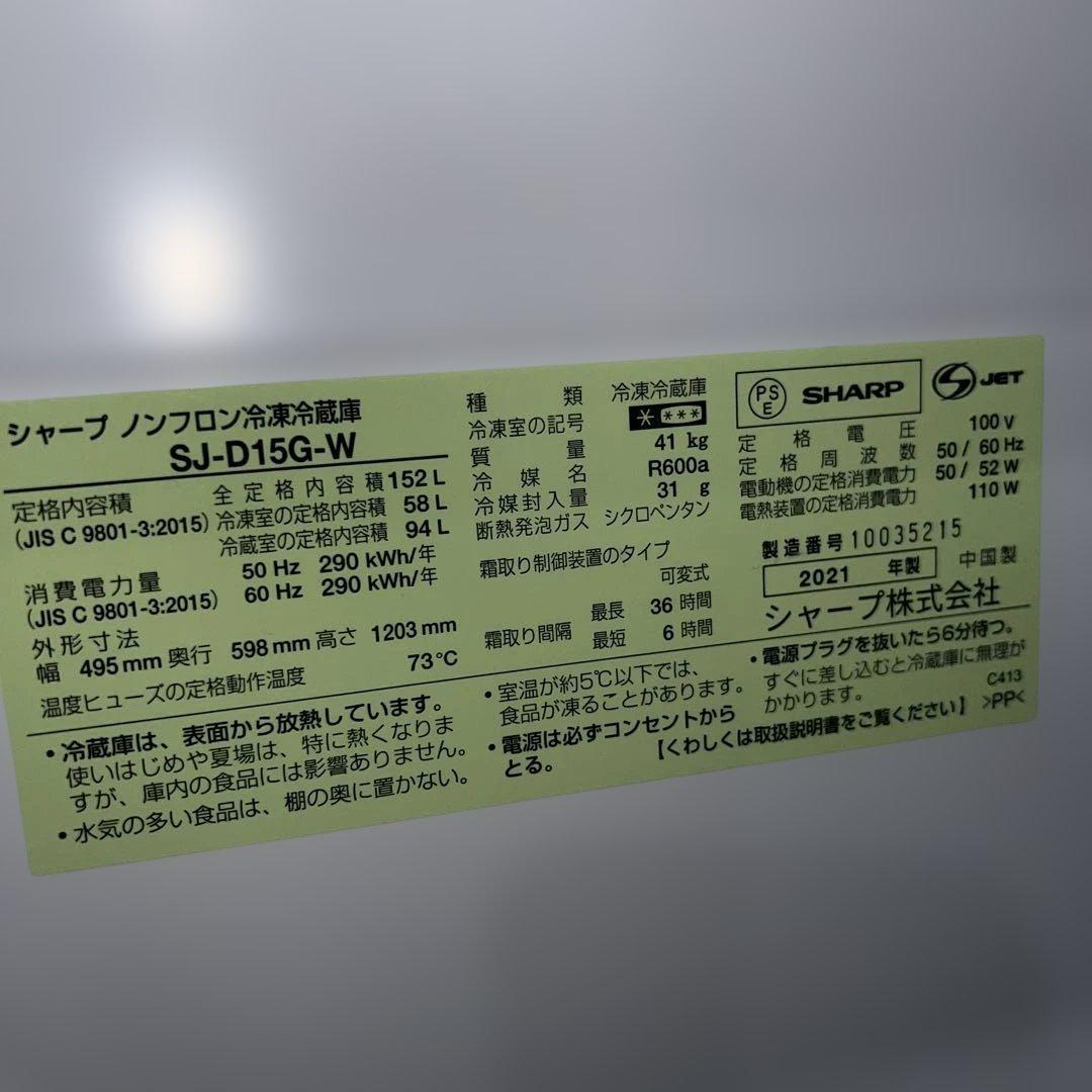 ⭐︎SHARP/美品大人気モデルホワイト冷蔵庫/洗濯機7㌔/風乾燥機/どっちもドア