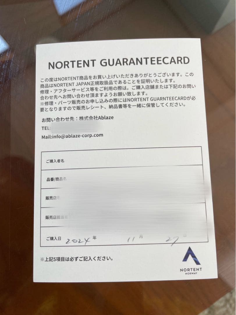新品フルセット最終値下げNORTENT LAVVO6 ノルテント　ラボ6