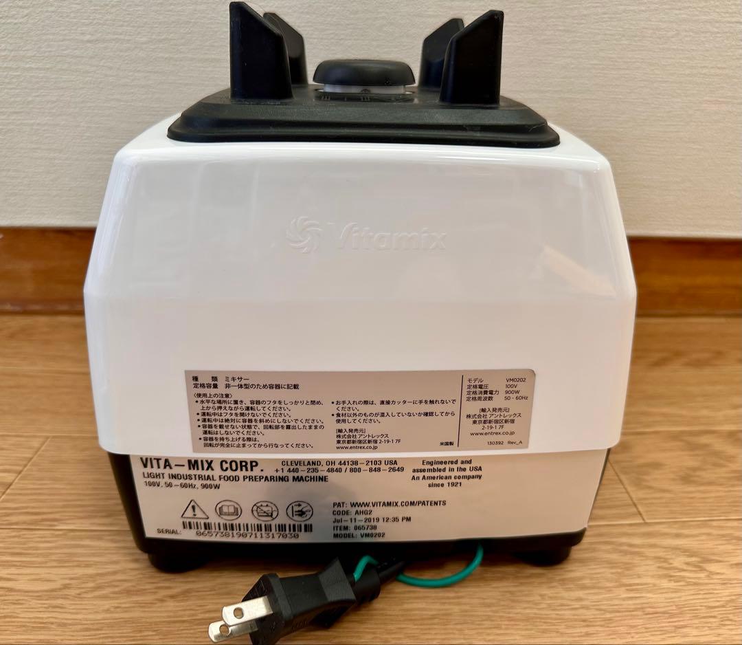 Vitamix E310 ホワイト 900W ブレンダー 美品 消毒済み