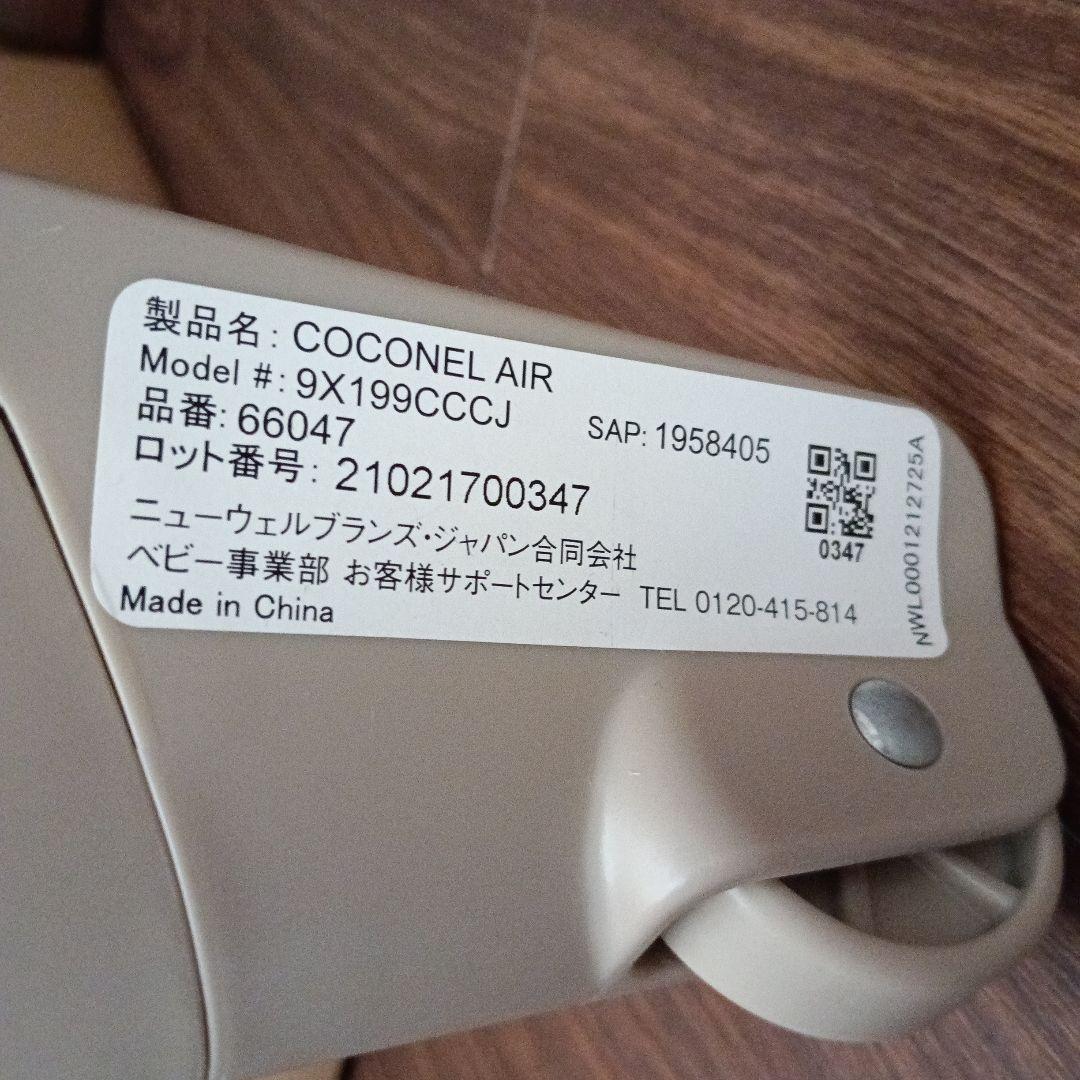 Apricaココネルエアーベビーベッド メッシュ ブラウン・ベージュ66047