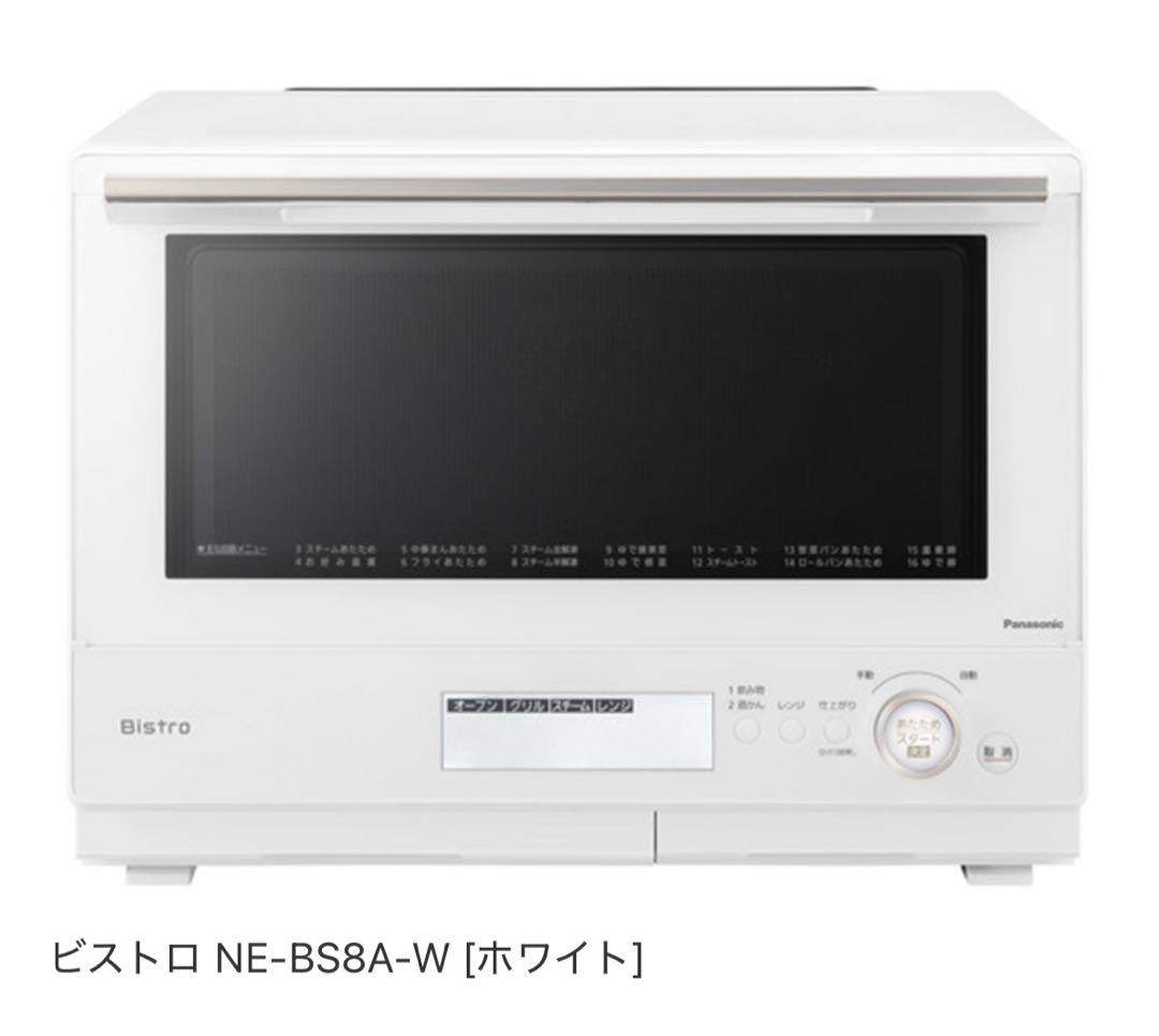 【美品】Panasonic スチームオーブンレンジ NE-BS8A （送料込）