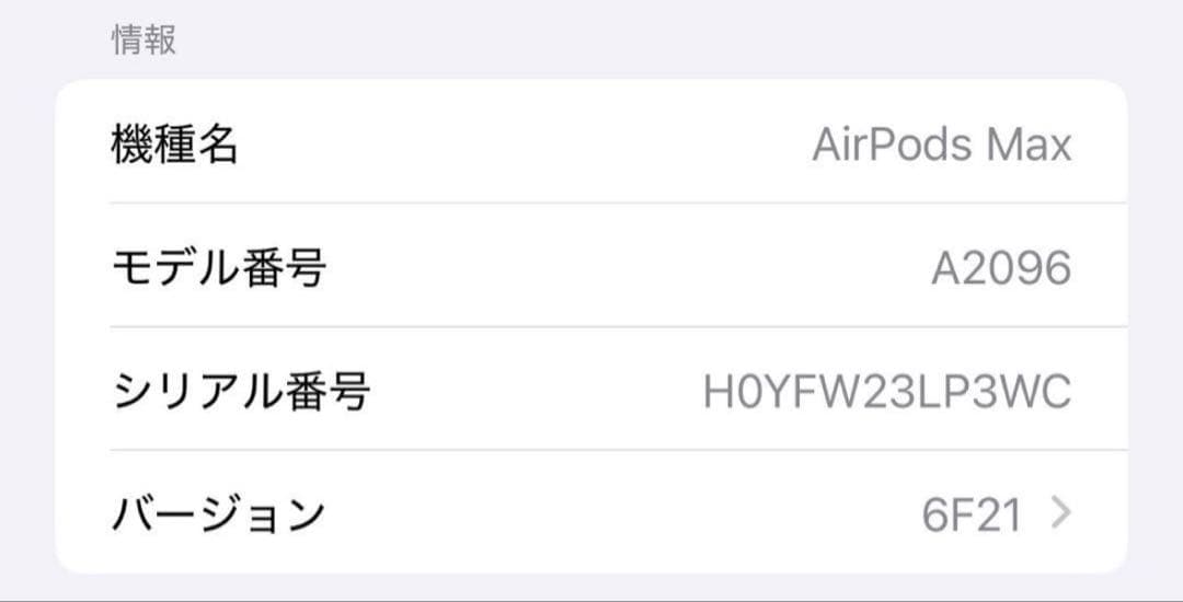 airpodsmax シルバー　MGYJ3J