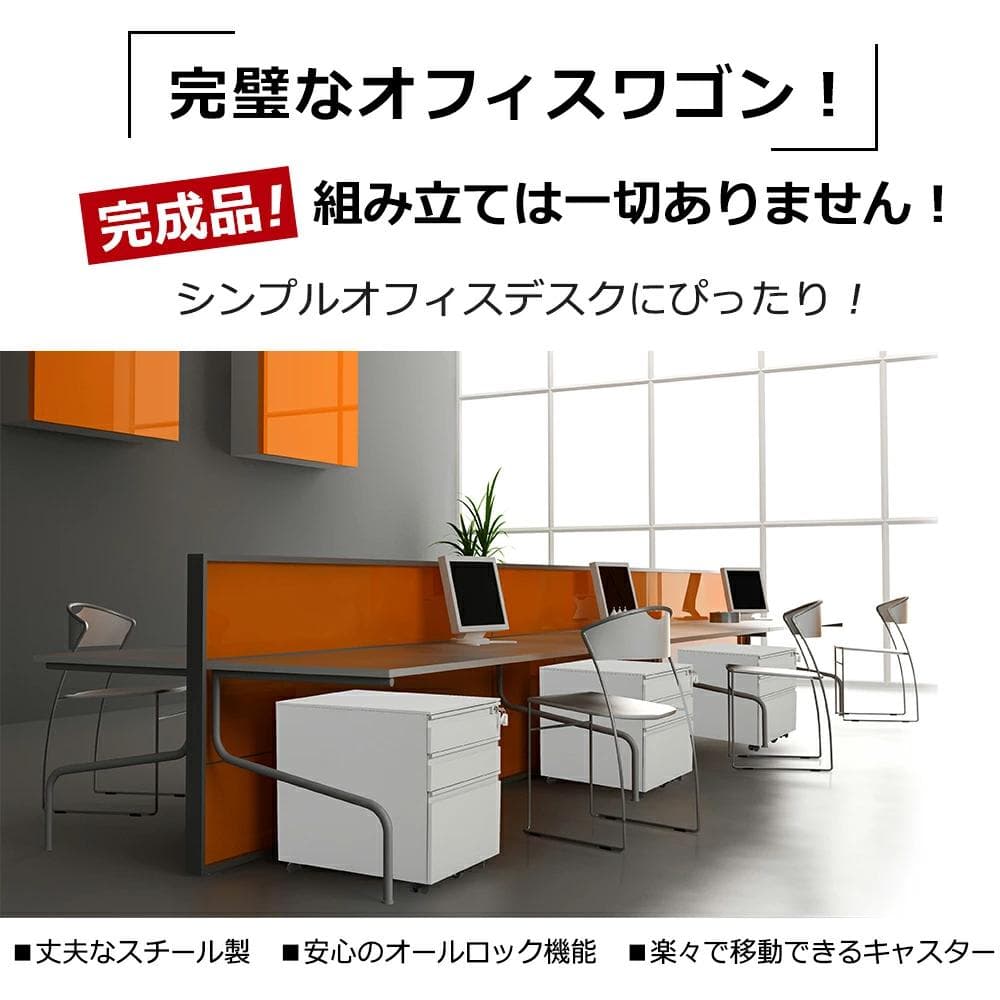 超人気！オフィスワゴン3段組立て不要 キャスター付き 鍵付き60cm（グレー）