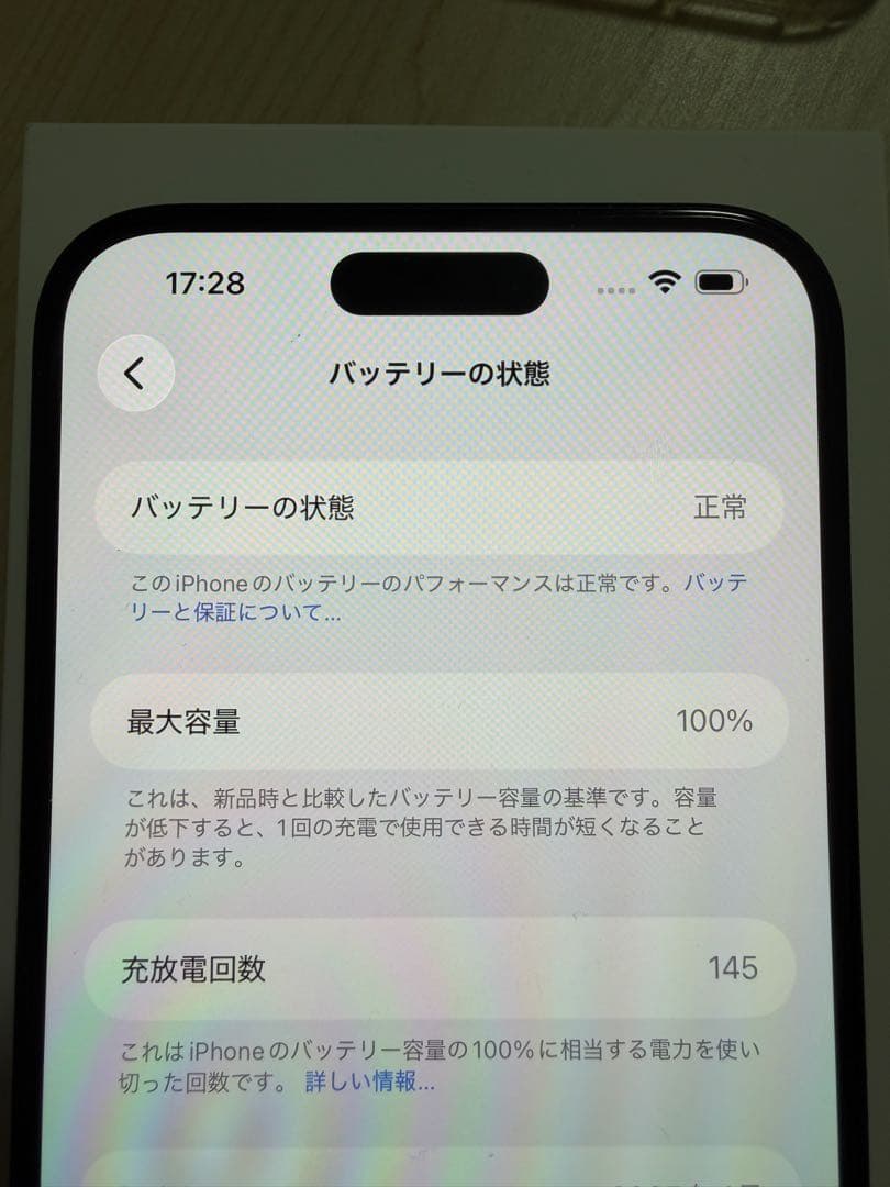 【美品】バッテリー100% iPhone16 Plus 256GB SIMフリー
