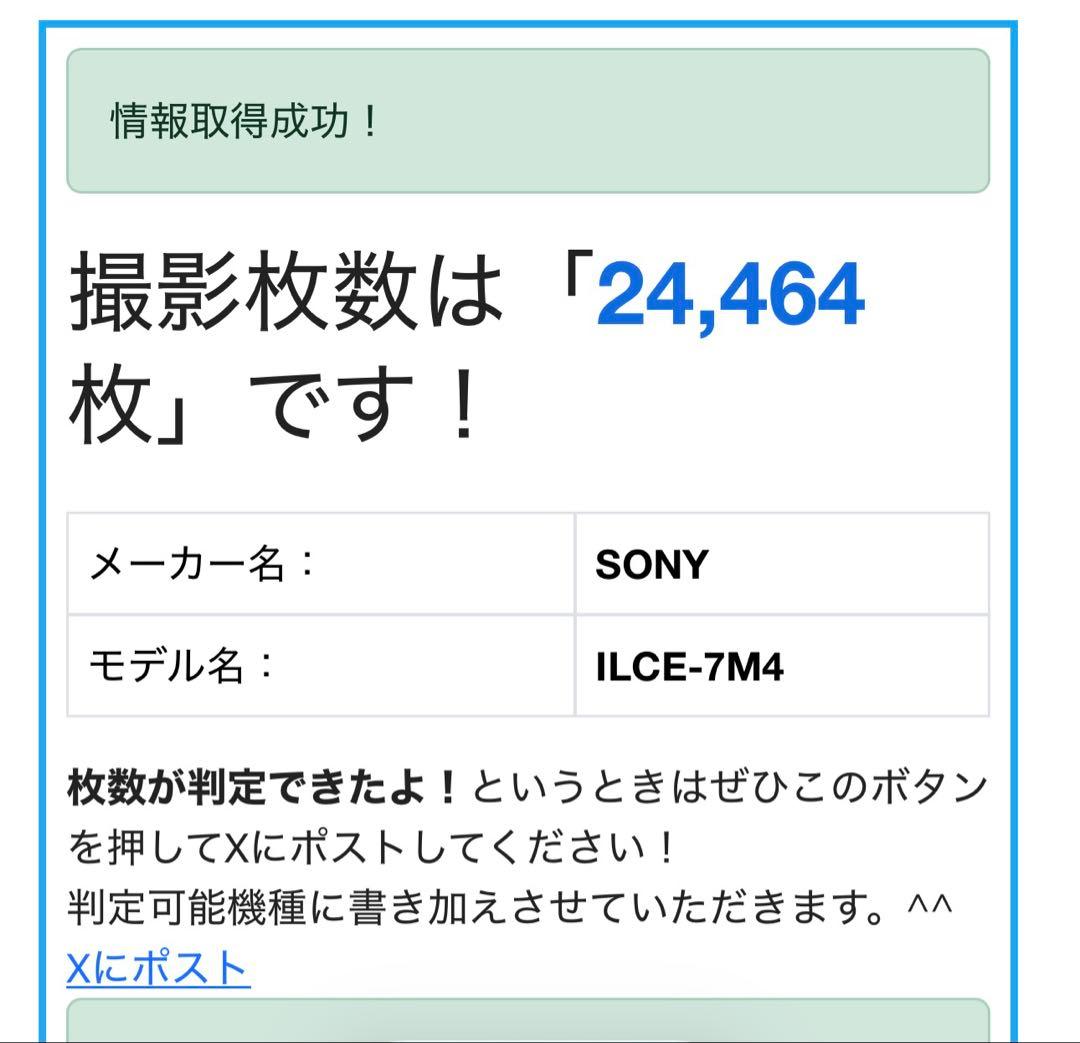 SONY α7IV LCE-7M4