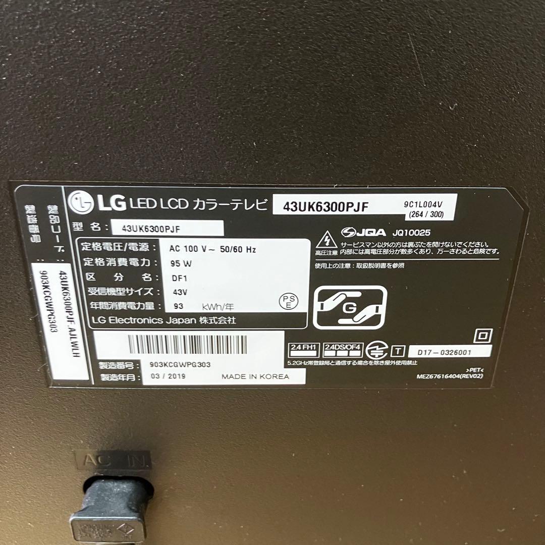 LG 43UK6300PJF 43インチ 液晶テレビ