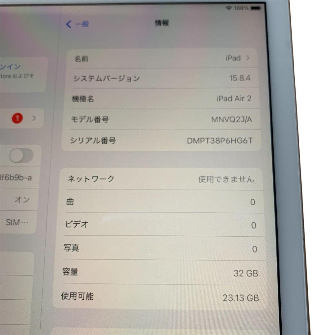 iPad Air2 32GB WiFi Cellular シルバー ケース付き