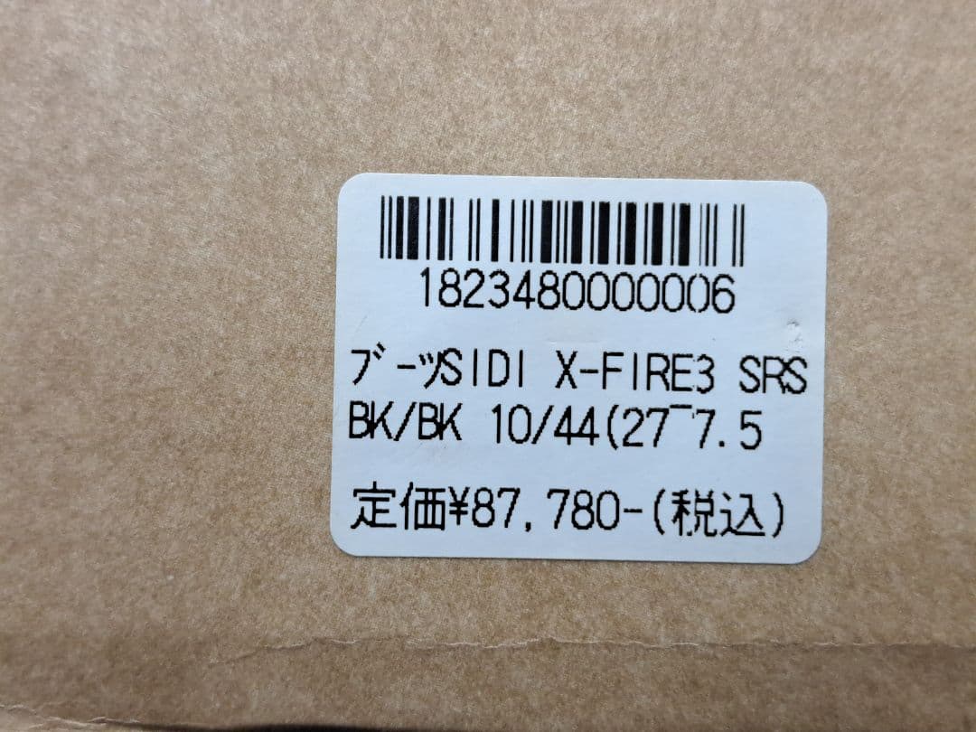 SIDI モトクロスブーツ　クロスファイアー3　ブラック　44