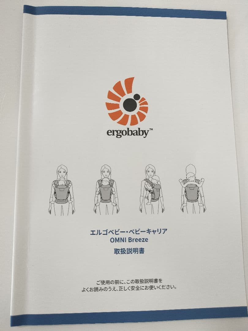 抱っこ紐 エルゴ オムニブリーズ サンドベージュ メッシュ