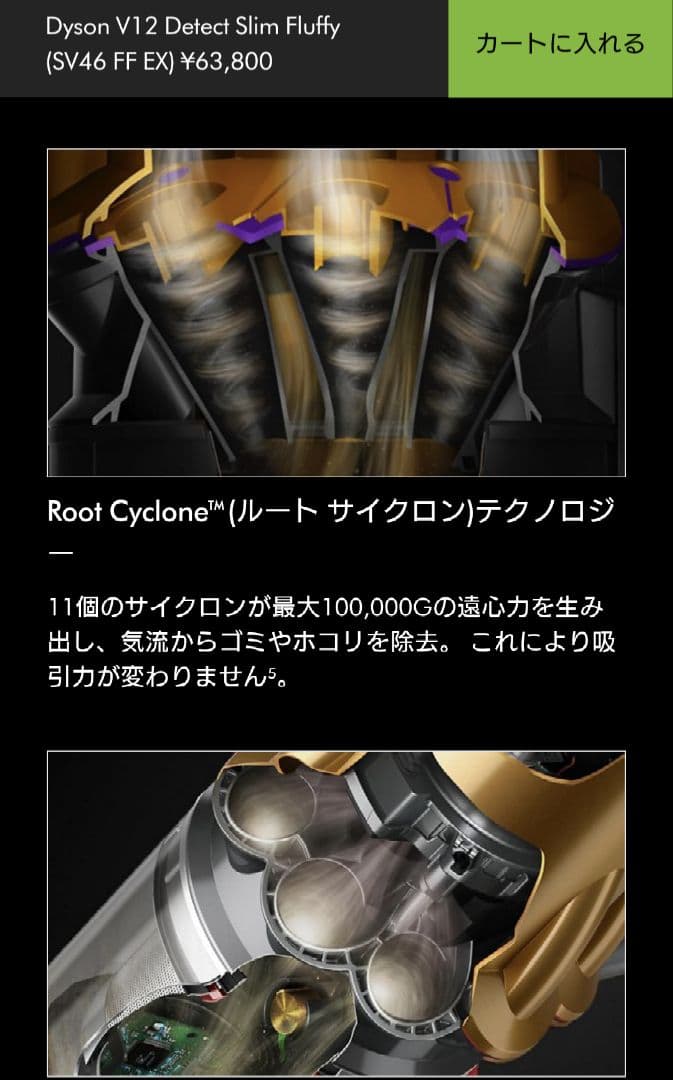 ダイソン　最新ハイエンドモデル　V12 SV46 新品　公式限定フルセット