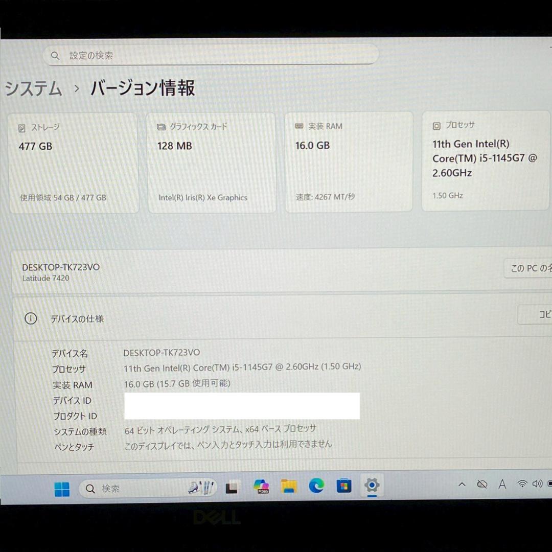 ★特大バッテリー★ Office2024 SSD512GB DELL 489