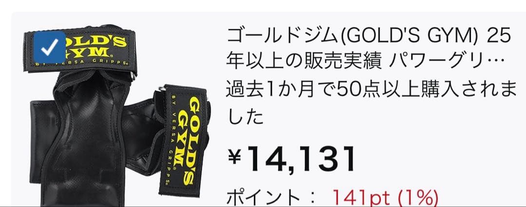 ゴールドジム　GOLDGYM gold gym