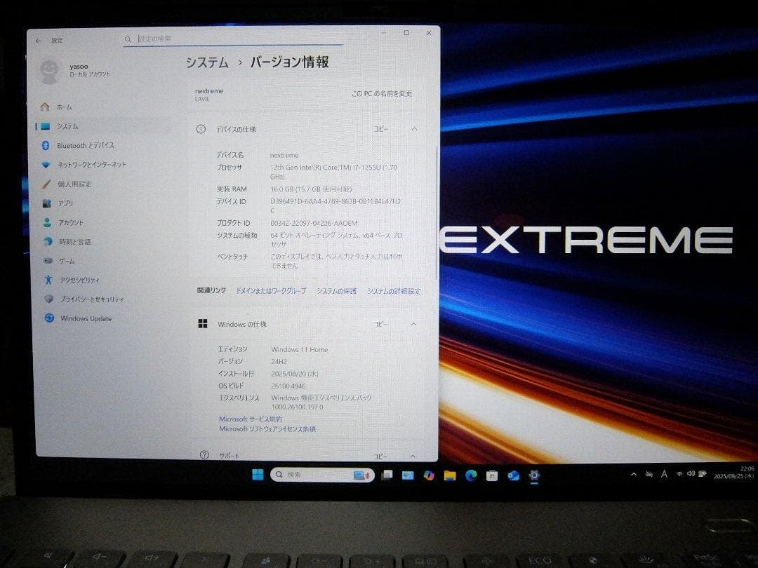 NEC LAVIE NEXTREME Carbon XC950FAG 中古美品