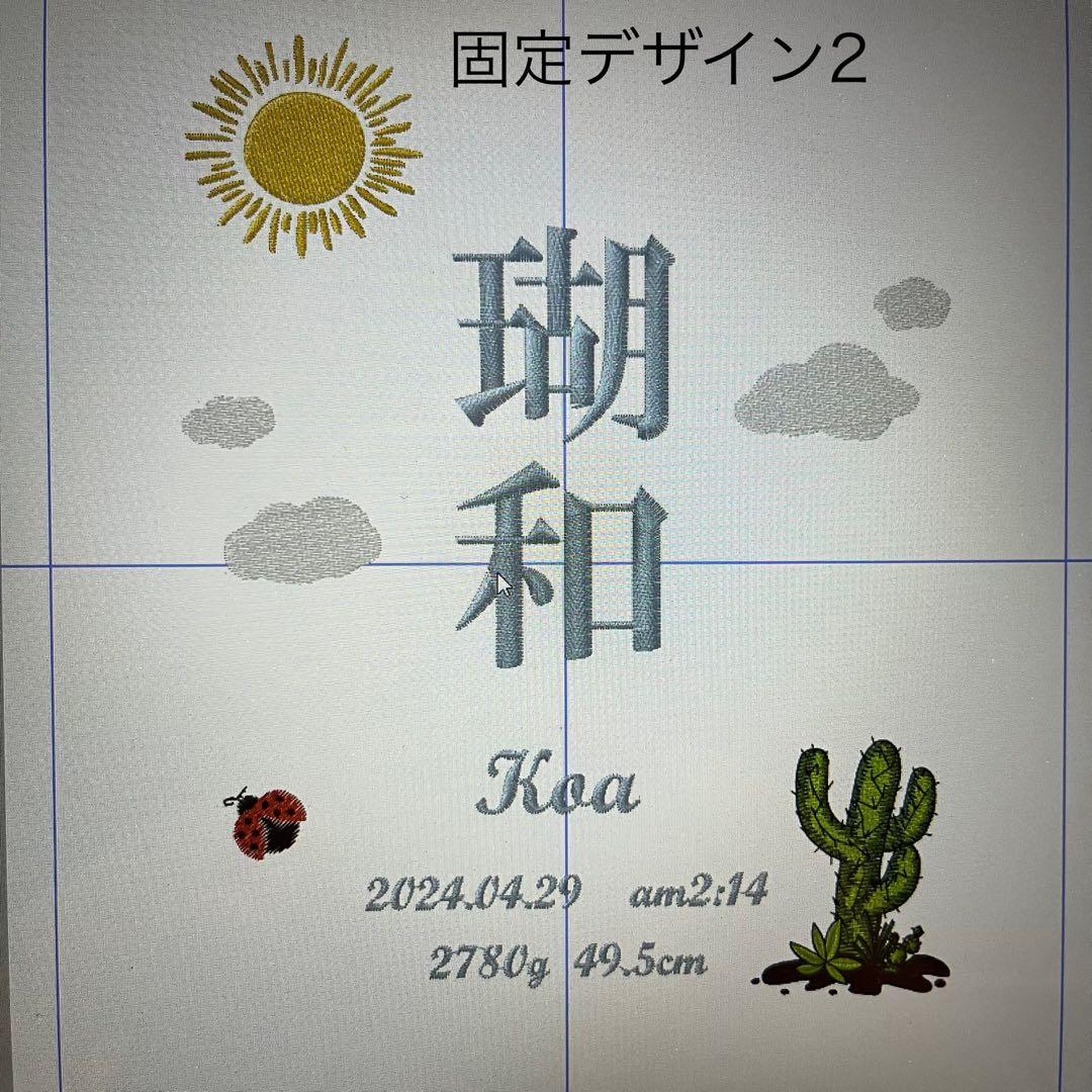 アンヌ　刺繍命名書