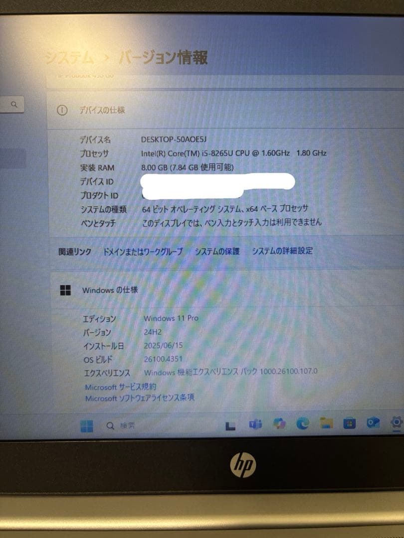 ノートパソコン HP ProBook 450 G6 第8世代Core-i5