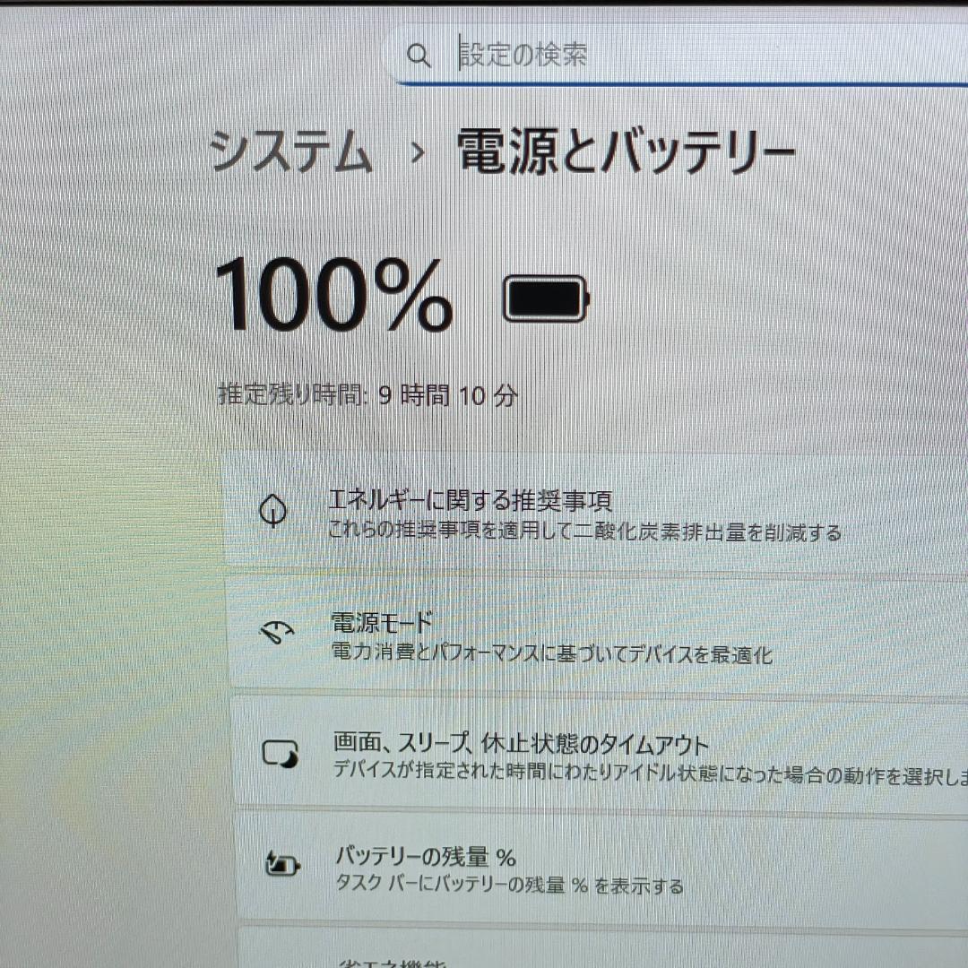第8世代 i7 富士通 U939 ノートPC 16GB office2024