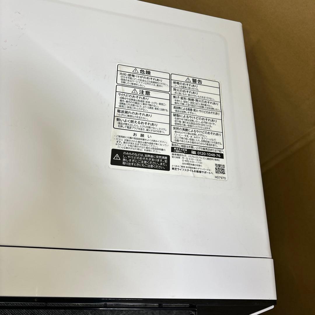 TOSHIBA ER-YD70(W) オーブンレンジ 2023年製