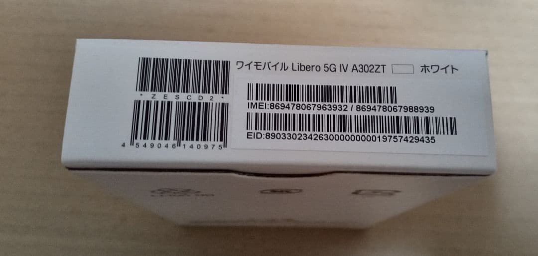 Y!mobile　Libero 5G Ⅳ　ホワイト　未使用品
