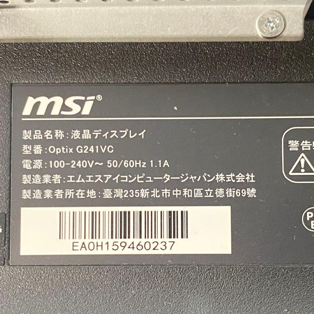 ◎msi Optix G241VC 湾曲モニター 24インチ ゲーミングモニター