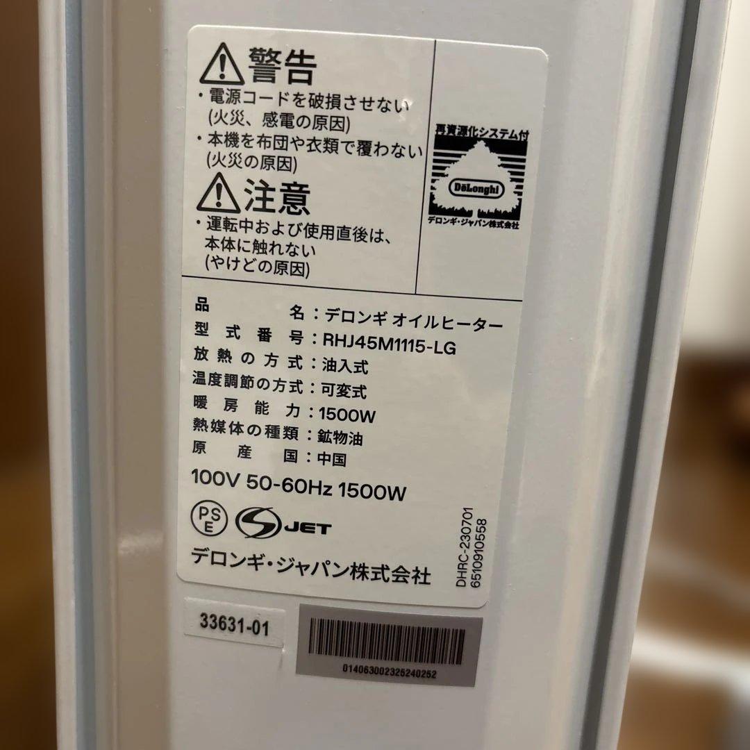 デロンギ オイルヒーター RHJ45M1115-LG