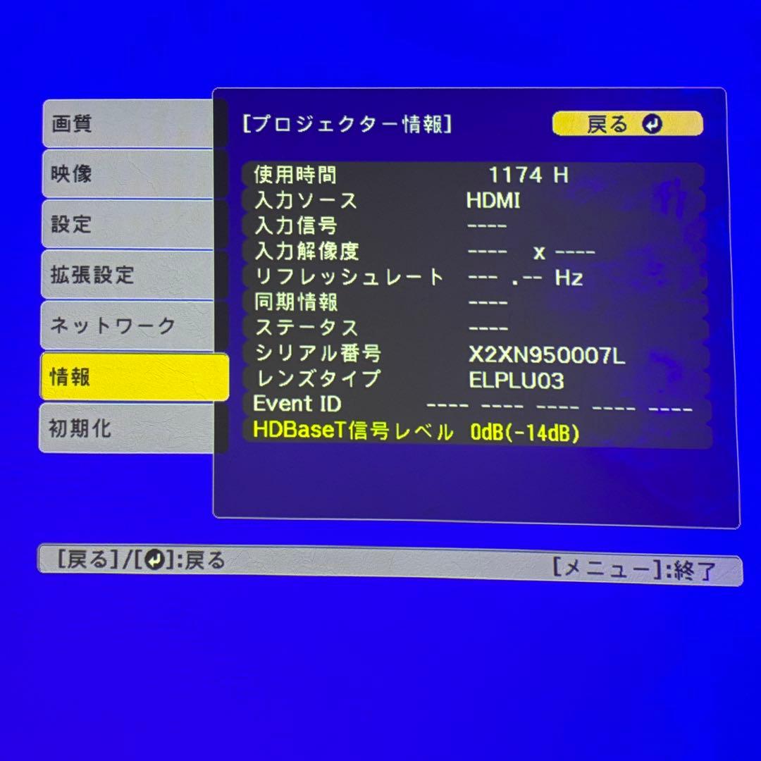 EPSON 4k対応ビジネスプロジェクターEB-L1100U レンズ付