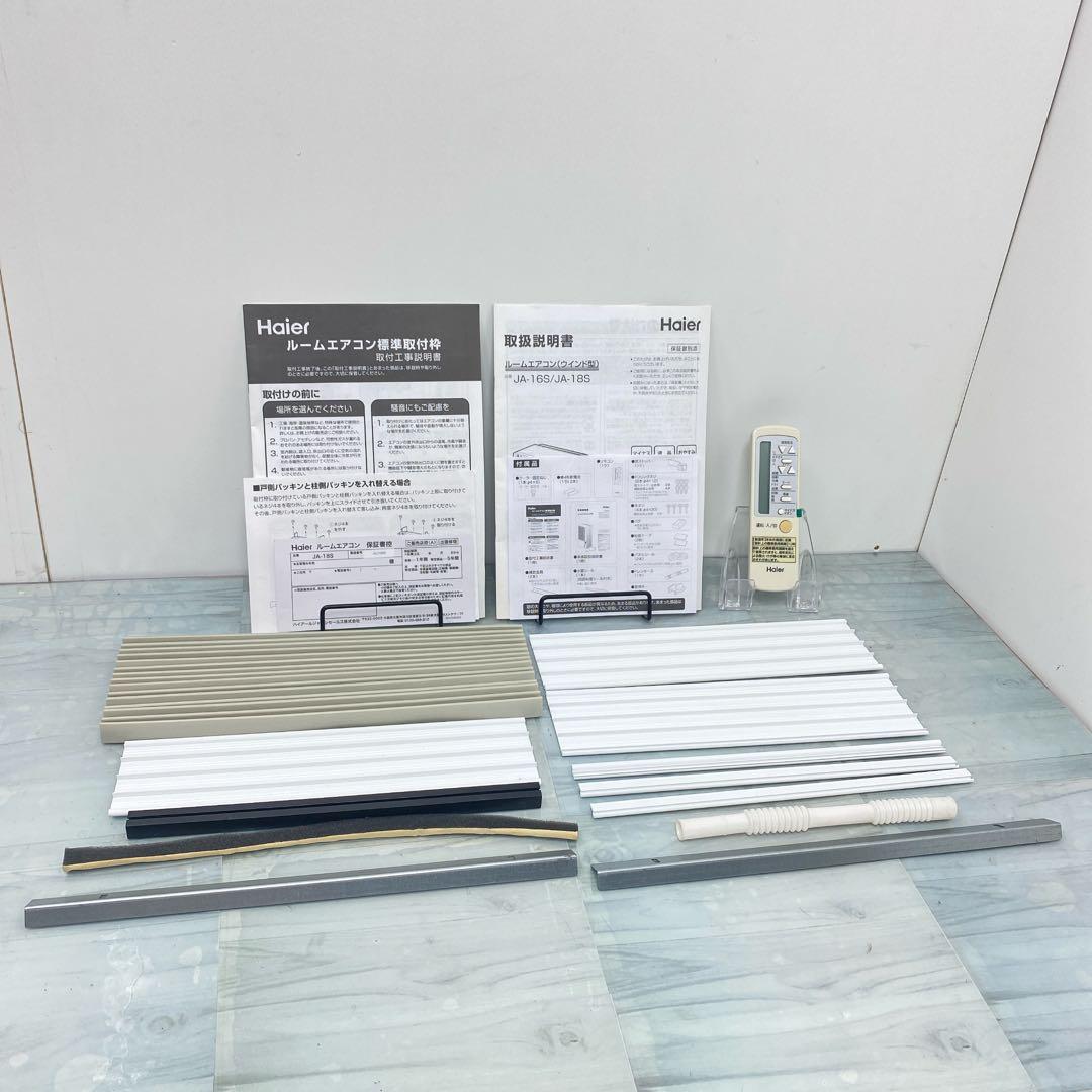 値下げハイアール ルームエアコン JA-18S 窓用エアコン