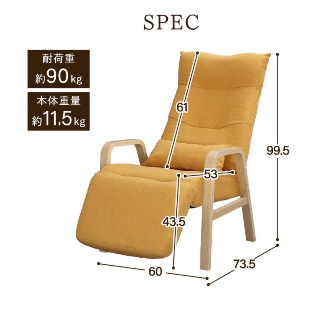 アイリスオーヤマ 高座椅子 リクライニングチェア