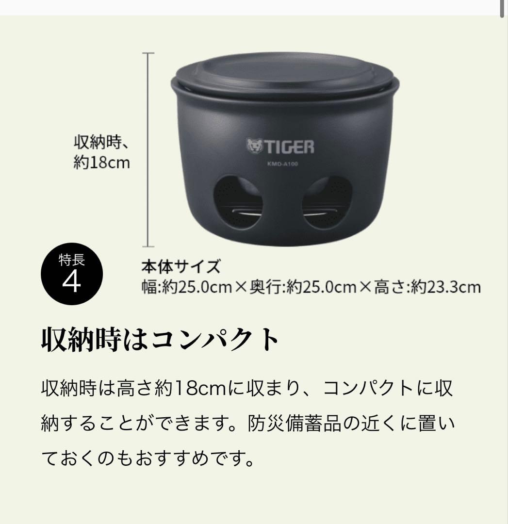 【新品】未開封　タイガー「魔法のかまどごはん」　タイガーリボン付