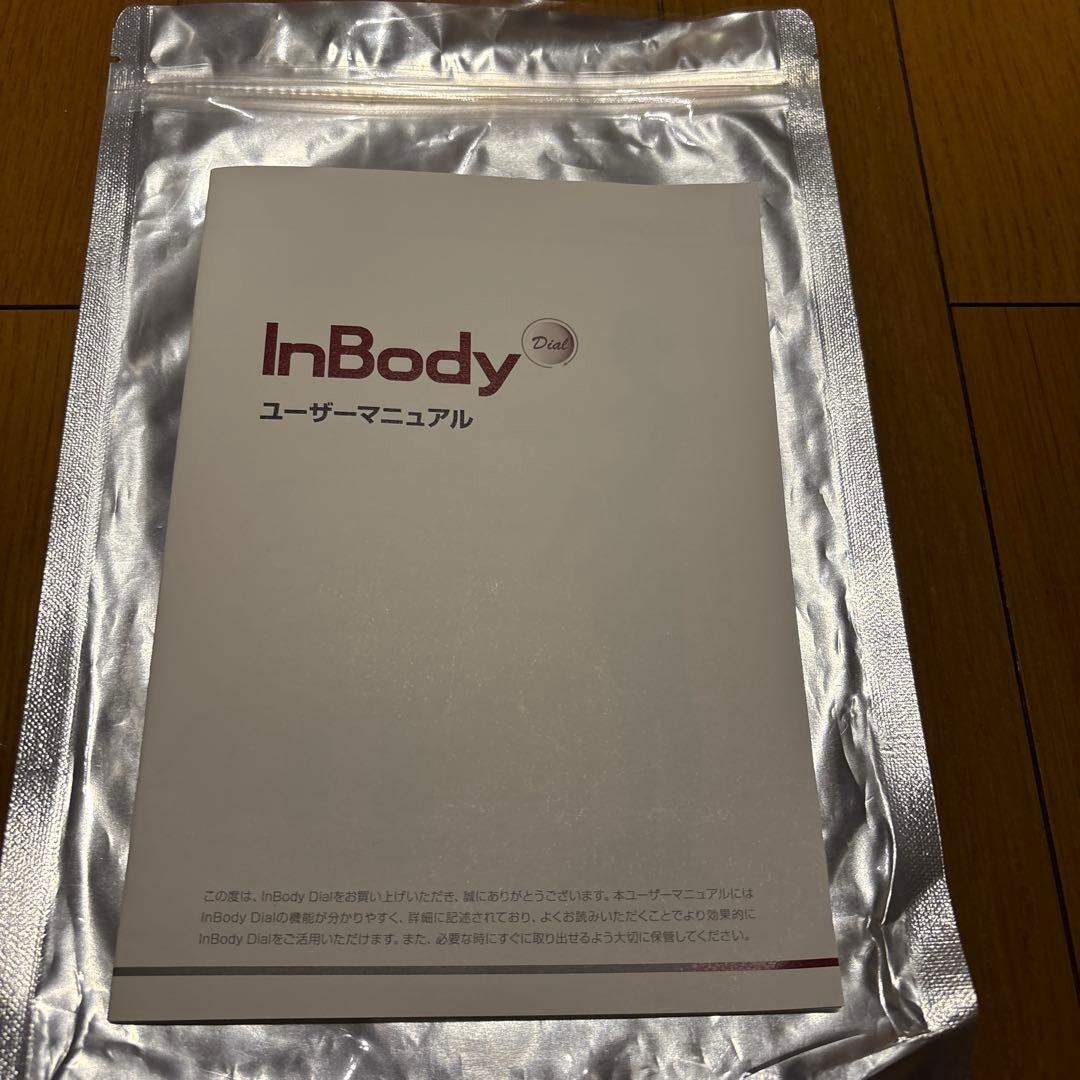 InBody Dial H20N オートミルベージュ体組成計 体重計
