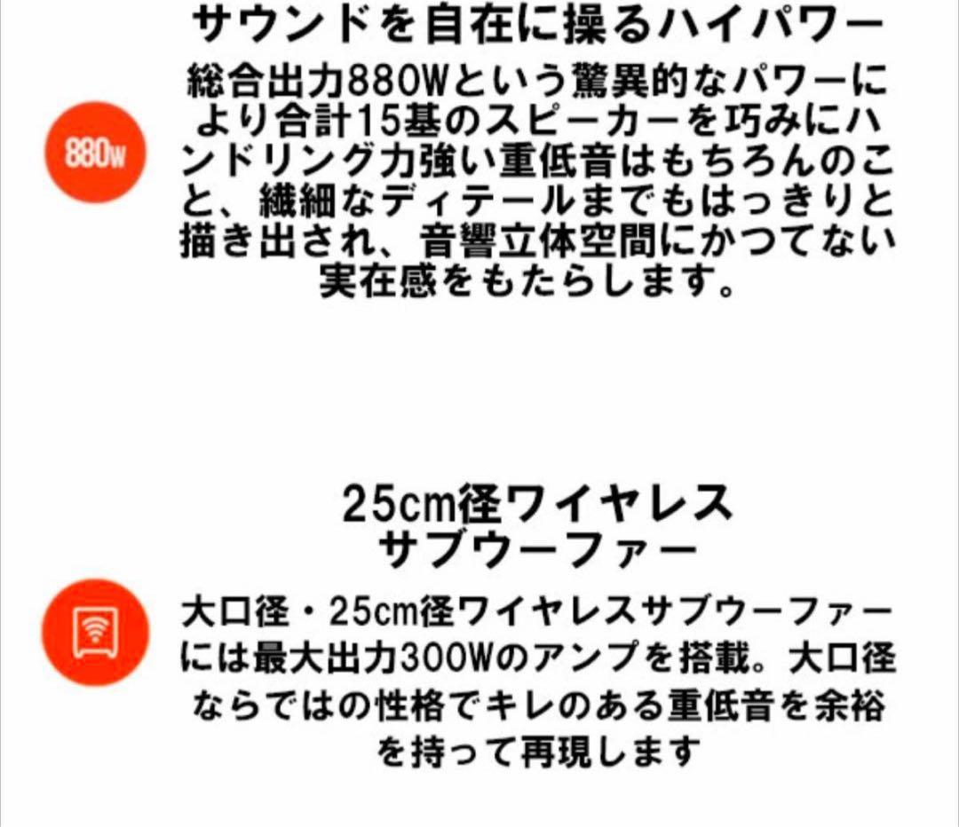 【新品】JBL BAR 1000 サウンドバー