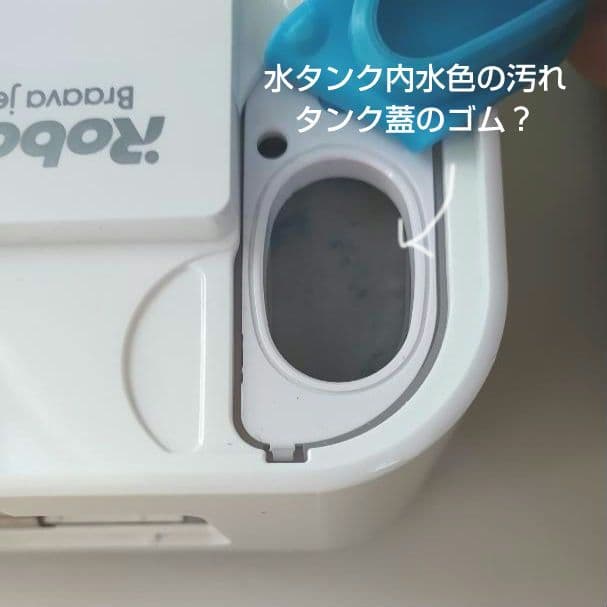 【動作確認済】iRobot braava ブラーバジェット 250 付属品あり