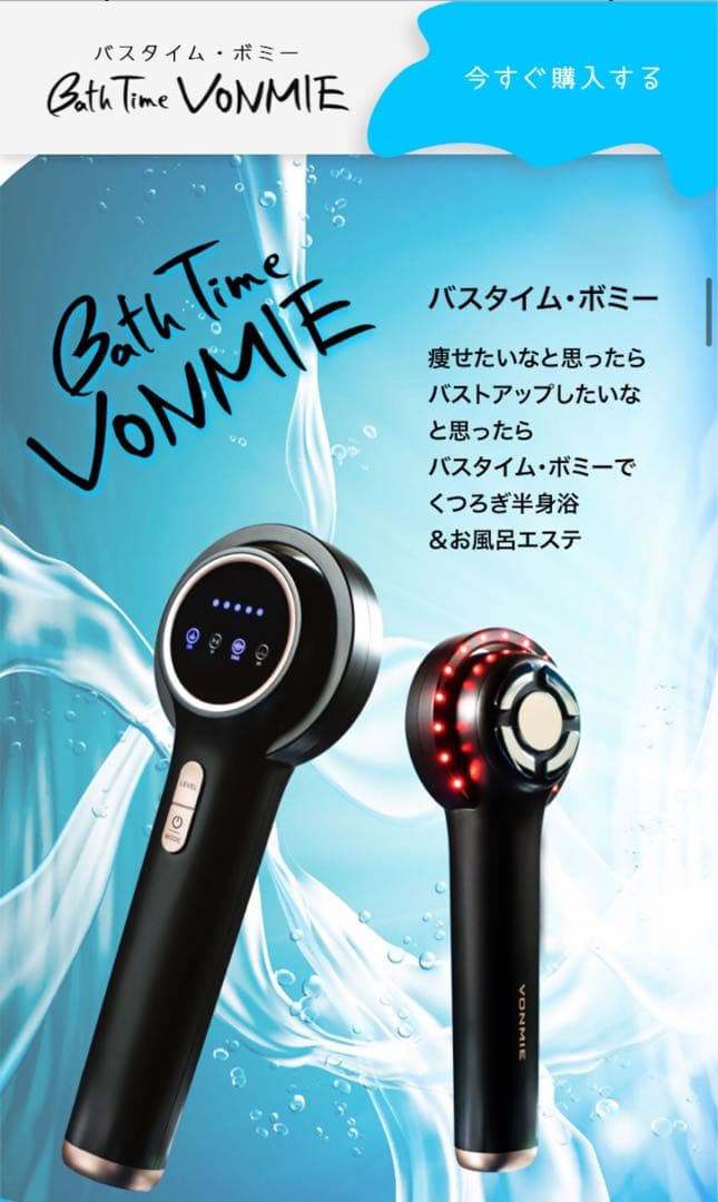 ✨ THE MERCHANT バスタイムボミー VON030 新品 未開封