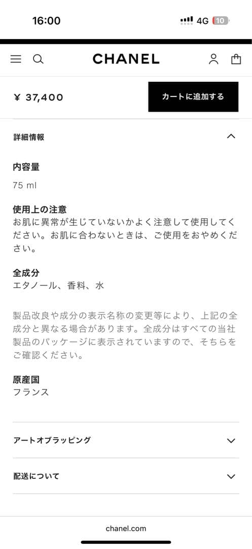 【正規品】CHANEL BOY CHANEL 香水 75ml 残量ほぼ満量