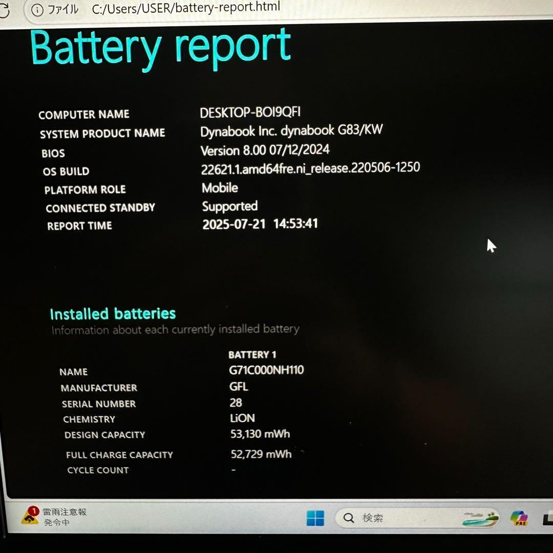 Dynabook 第12世代i5 16GB SSD512GB G83/KW