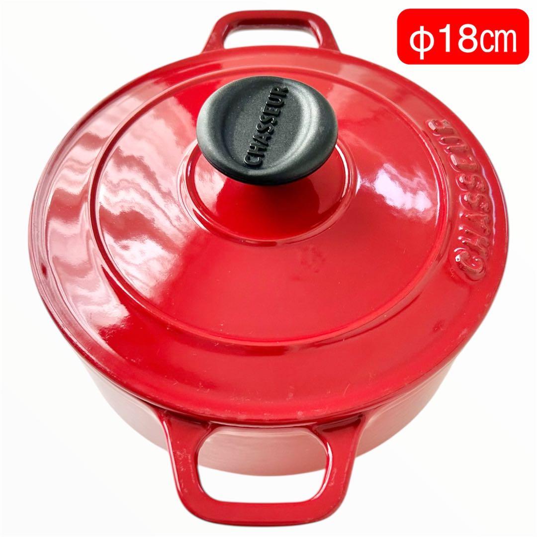 CHASSEUR ラウンドキャセロール 18cm 両手鍋 レッド