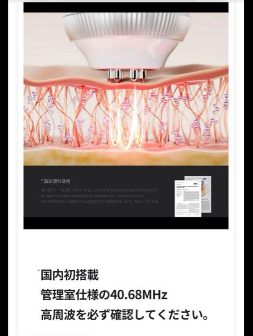 箱付き medicube ULTRA TUNE 0.68 美顔器 AGE-R